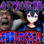 【衝撃】地下アイドルの”繋がり暴露”のはずが…とんでもない事実が判明!?