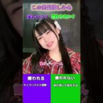 地下アイドルが嫌なこと？！裏側！#地下アイドル #裏側 #特典会あるある