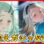 ガラクタロード篠澤広お迎えガシャ＆育成【#学マス/#学園アイドルマスター】