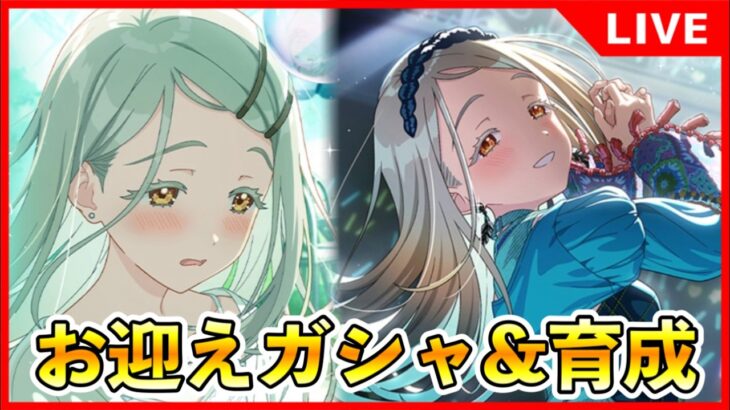 ガラクタロード篠澤広お迎えガシャ＆育成【#学マス/#学園アイドルマスター】
