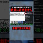 地下アイドルの男友達が許せない男性から相談が…. #ポケカメン