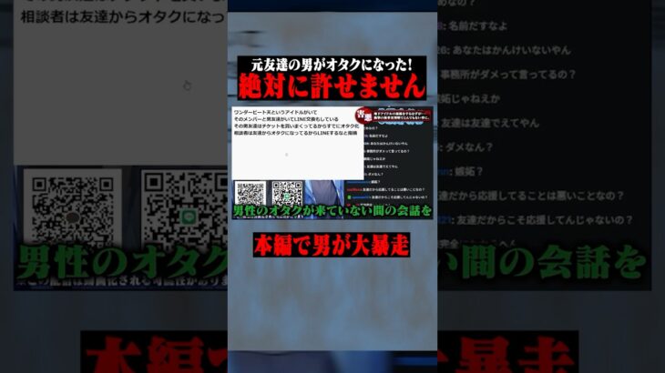 地下アイドルの男友達が許せない男性から相談が…. #ポケカメン
