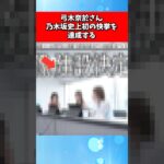 弓木奈於さん、乃木坂史上初の快挙を達成する