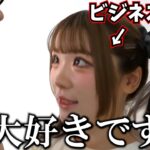 ビジネスカップルなのに突然告白された件について…【アイドルのいる生活/みやもかダイアリー/切り抜き】