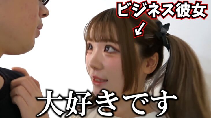 ビジネスカップルなのに突然告白された件について…【アイドルのいる生活/みやもかダイアリー/切り抜き】
