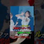 どこのアイドルファンが1番元気なの？#イコラブ #cutiestreet #乃木坂46
