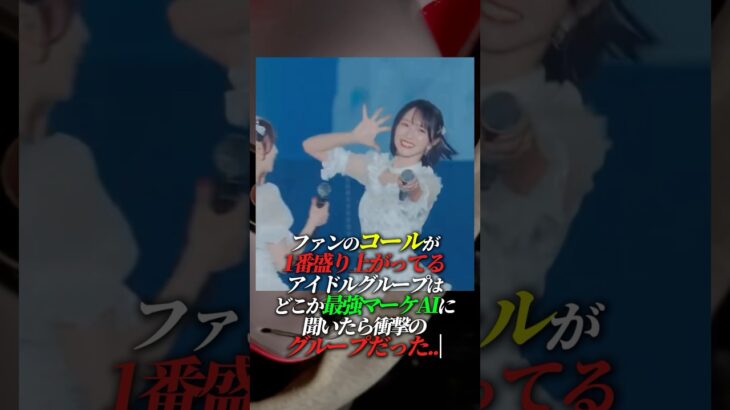 どこのアイドルファンが1番元気なの？#イコラブ #cutiestreet #乃木坂46
