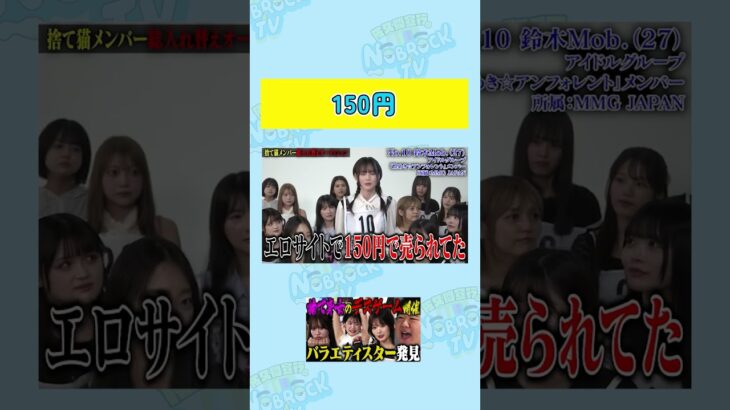【150円】アラサー売れないアイドルの親バレ理由が切ない