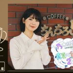 【全ツ連動第1弾】筒井が福井の喫茶店で～大人のお子様ランチ～食べてみた！【筒井喫茶探訪第6弾】