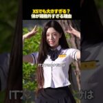 たった1サイズを着まわすK-POPアイドルのステージ衣装