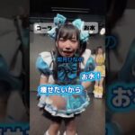 究極の2択！？ #アイドル #地下アイドル #究極の2択