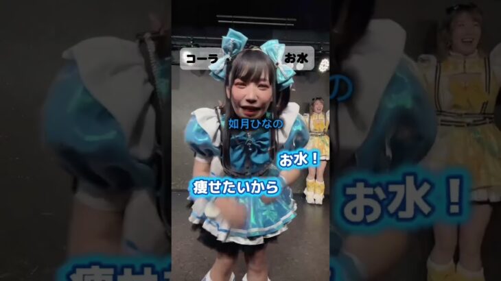 究極の2択！？ #アイドル #地下アイドル #究極の2択