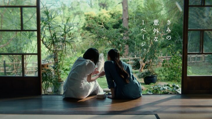 ナツイチ2026「きみの意外な１ページ。」（出演：乃木坂46 遠藤さくら、井上和）