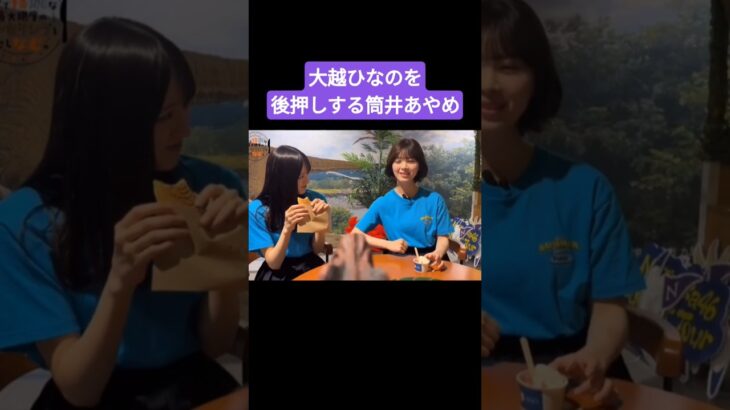 林瑠奈と距離を縮めたい大越ひなのを後押しする筒井あやめ 260623