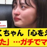 【悲報】遠藤さくら「心をえぐられた」…前代未聞の“病みメッセ”に乃木坂オタがパニック状態にｗｗｗ 【乃木坂46】