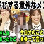 自分のことを名前呼びする意外なメンバーを明かす賀喜遥香と柴田柚菜　乃木坂46