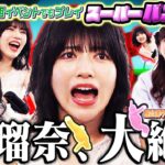 【乃木坂46】林瑠奈の全クリ物語、再び！昼公演ゲスト田村真佑と挑む、イベント前哨戦【スーパーバニーマン】