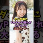ダンス中の存在感がけしからんアイドル　#乃木坂46 #日向坂46