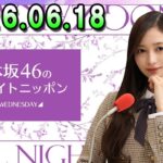 乃木坂46のオールナイトニッポン 出演者 : 川﨑桜（乃木坂46）、小川彩（乃木坂46）