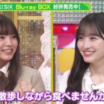 乃木坂46 一ノ瀬美空、6期生 森平麗心にキュン『乃木坂スター誕生！SIX』未公開映像【Blu-ray BOX 発売中】
