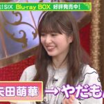 乃木坂46 小川彩が6期生のあだ名を考案！？『乃木坂スター誕生！SIX』未公開映像【Blu-ray BOX 発売中】