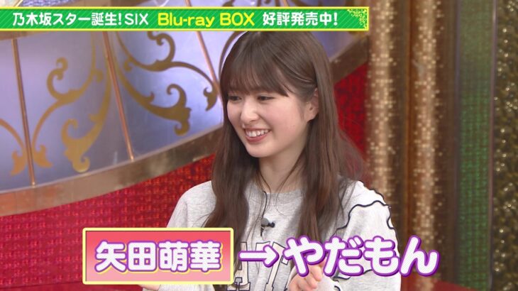 乃木坂46 小川彩が6期生のあだ名を考案！？『乃木坂スター誕生！SIX』未公開映像【Blu-ray BOX 発売中】