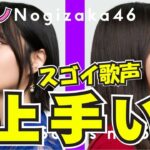 【乃木坂46】育ちの良さがあふれてる！！井上和×中西アルノ「ネーブルオレンジ / THE FIRST TAKE」【口腔ソムリエ】