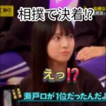 『乃木坂工事中🚧､乃木坂46💖､因縁相撲2026春場所(前編)』川端晃菜💖､スポーツ女王に物申すが､瀬戸口心月🌙に､一蹴されてしまう💬💧｡…#川端晃菜 #瀬戸口心月 #乃木坂46 #乃木坂工事中