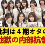 【悲報】乃木坂新曲の賛否両論、ガチで「ある界隈」の成りすまし工作だった説が浮上してしまう… 【乃木坂46】#乃木坂46 #5期生 #新曲 #秋元康