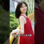 乃木坂46卒業後に引退したメンバーTOP4 #乃木坂46 #nogizaka46