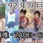 懐かしいアイドル特集(5)