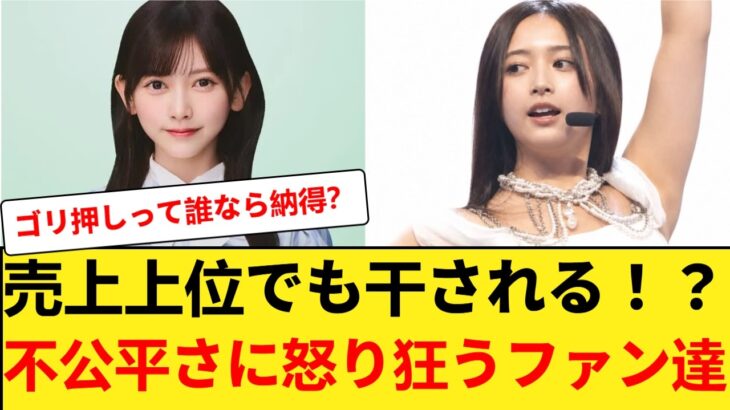 【悲報】乃木坂5期生の外仕事格差が深刻化…ゴリ押しの井上和が池田瑛紗にミーグリで敗北ｗｗｗ 【乃木坂46】