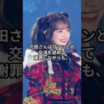AKB史上初の契約解除…坊主姿で語った涙の真相とは？ #shorts