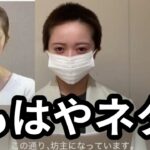なぜアイドルは坊主になるのか。AKB48・花田藍衣、契約解除後“坊主姿”で涙ながらに説明　「言われた通り坊主にした」「冷たくあしらわれた」運営は“坊主強要”を否定