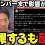 【AKB48】双方の意見が対立し泥沼化か…”花田藍衣”の契約解除問題の行方は・・・