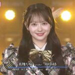 AKB48 – Nagori Zakura [TV Tokyo Music Festival 2026 Summer]