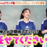 AKB48、日本代表の勝利の女神へ立候補！　オランダ戦パブリックビューイングをキュートに盛り上げる　『パブリックビューイング in Zepp Presented by DAZN』