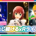 【#APラウンジ】IWSF直前！アイドルライブ特集【アイドルマスター】