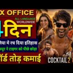 Cocktail 2 Box Office Collection, Shahid K, Kriti, Rashmika, PEDDI, Cocktail 2 3rd Day Collection,