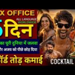 Cocktail 2 Box Office Collection, Shahid K, Kriti, Rashmika, PEDDI, Cocktail 2 4th Day Collection,