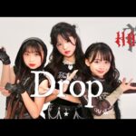 アイドル志望でもゴリゴリのHIP HOP踊れる？
