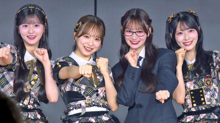 ＡＫＢ４８、Kアリーナ横浜を「満席にするぞ～！」　伊藤百花がスーツ＆眼鏡姿でプレゼン、ニューシングルのタイトルは「好きish」（倉野尾成美 佐藤綺星 八木愛月 伊藤百花）