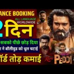Peddi Advance Booking Collection, Ramcharan, Jahnvi Kapoor, PEDDI Box Office Collection Worldwide,