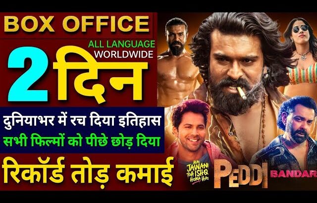 Peddi Box Office Collection, Bandar, Hai Jawani To Ishq Hona Hai, Peddi 1st Day Collection Worldwide