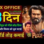Peddi Box Office Collection, Bandar, Hai Jawani To Ishq Hona Hai, Peddi 2nd Day Collection Worldwide