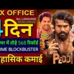 Peddi Box Office Collection, Bandar, Hai Jawani To Ishq Hona Hai, Peddi 3rd Day Collection Worldwide