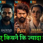 Peddi Box Office Collection, Bharat Bhagya Vidhata, Cocktail 2, Haunted 3D, Peddi Movie Collection,