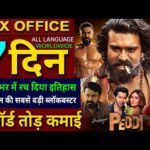Peddi Box Office Collection, Hai Jawani To Ishq Hona Hai, Peddi Movie 6th Day Collection Worldwide