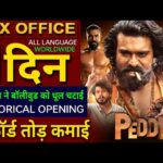 Peddi Box Office Collection, Ramcharan, Jahnvi Kapoor, Peddi Movie 1st Day Collection Worldwide,