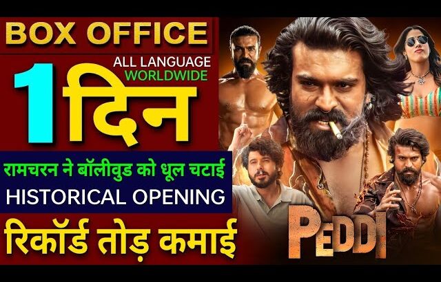 Peddi Box Office Collection, Ramcharan, Jahnvi Kapoor, Peddi Movie 1st Day Collection Worldwide,